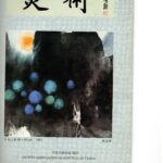 199707會刊封面張俊傑